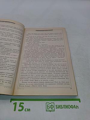 Если