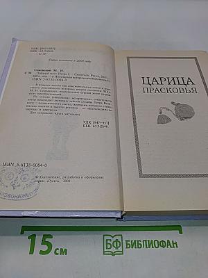 Тайный сыск Петра I