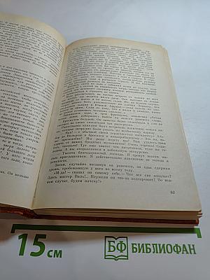 Похитители бриллиантов