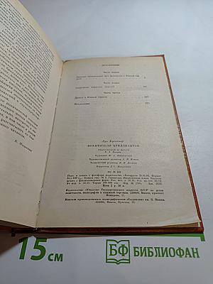 Похитители бриллиантов