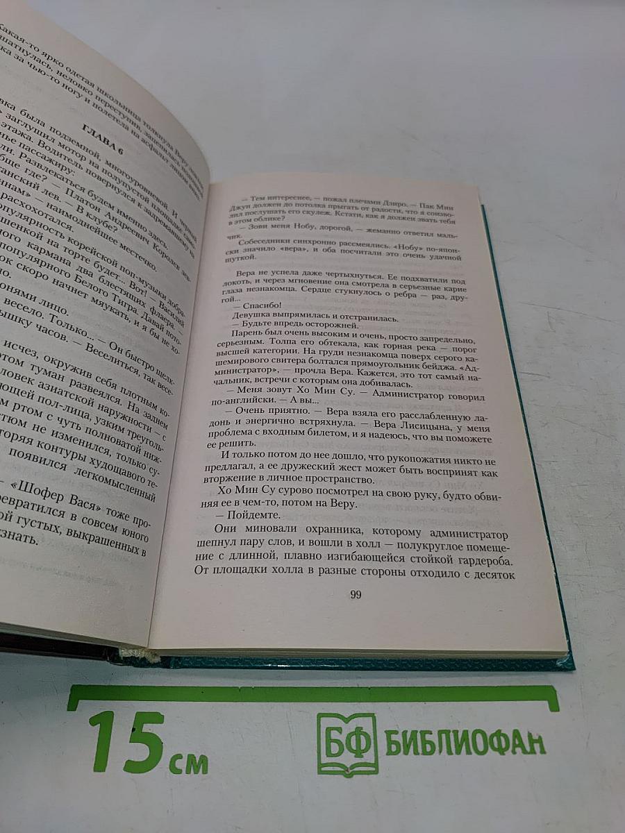Белый тигр в дождливый вторник...