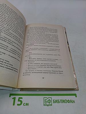 Возраст любви