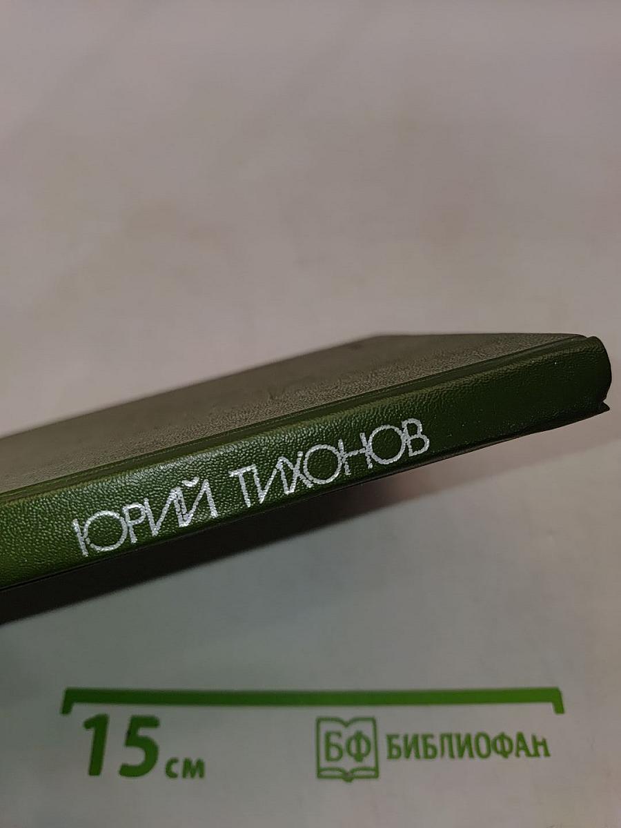 Следствием установлено...