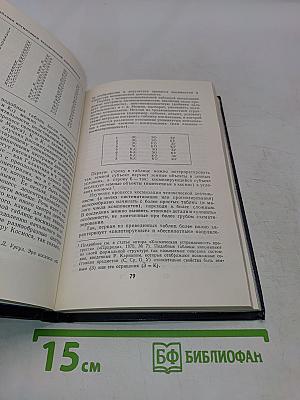 Человечество, Земля, Вселенная