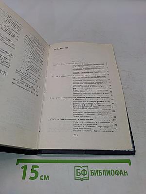 Человечество, Земля, Вселенная
