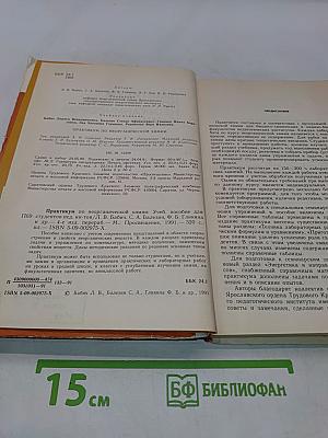 Практикум по неорганической химии