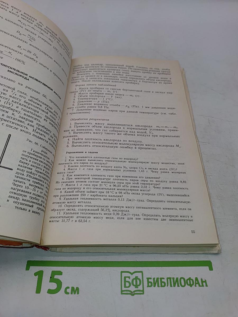 Практикум по неорганической химии