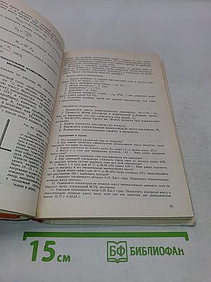 Практикум по неорганической химии