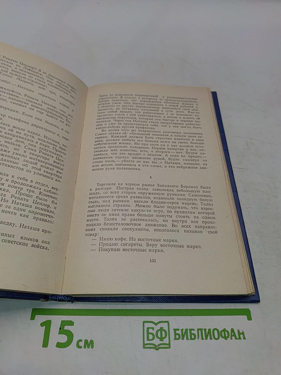 Я 11-17. Ответная операция