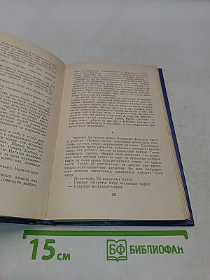 Я 11-17. Ответная операция