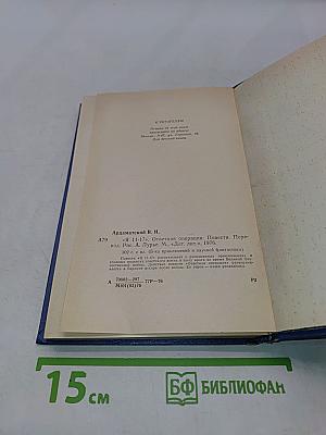 Я 11-17. Ответная операция
