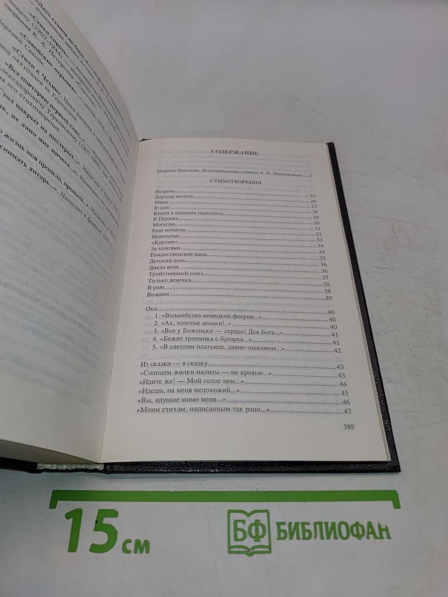 Избранные произведения в двух томах. Том 1. Стихотворения