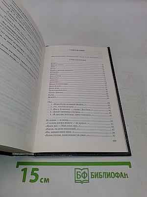 Избранные произведения в двух томах. Том 1. Стихотворения