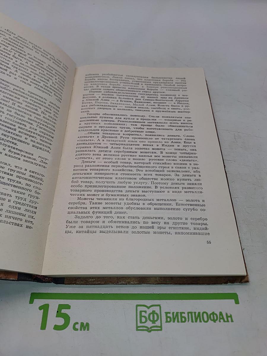 Под знаком скорпиона