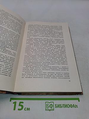 Под знаком скорпиона