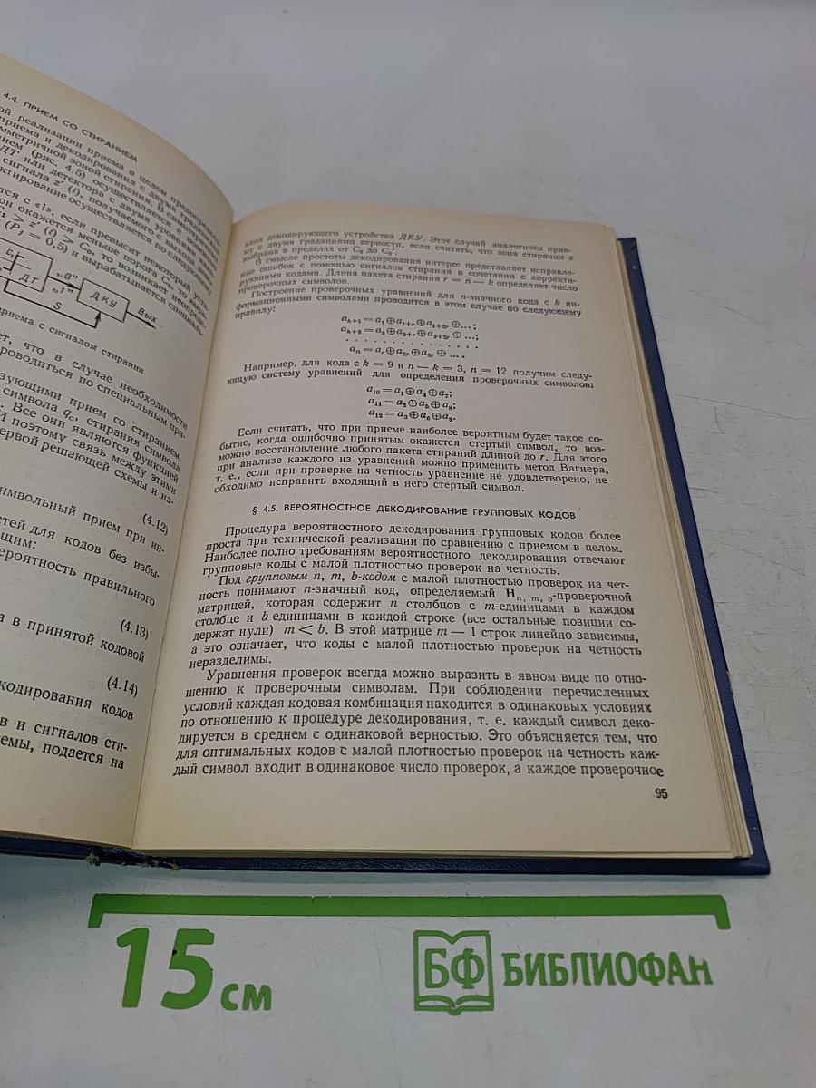 Преобразование и передача информации в АСУ