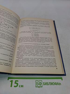Преобразование и передача информации в АСУ