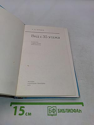 Вид с 35 этажа