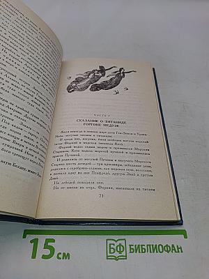 Сказания о титанах