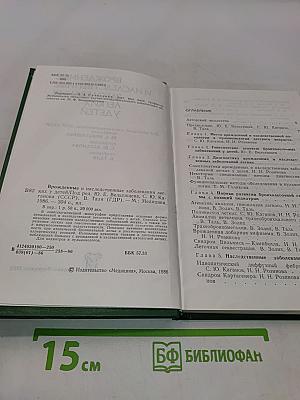 Врожденные и наследственные заболевания легких у детей