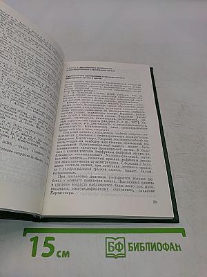 Врожденные и наследственные заболевания легких у детей