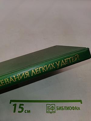 Врожденные и наследственные заболевания легких у детей