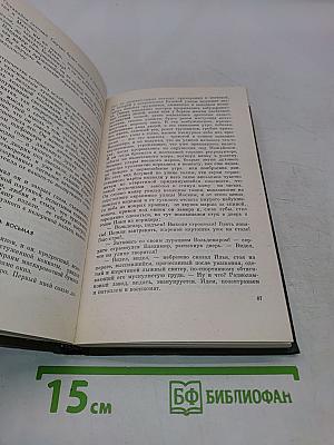 Выбор