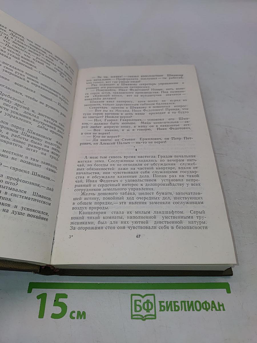Избранное