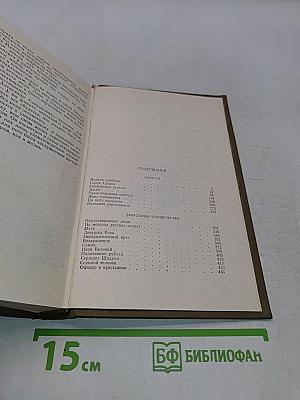 Избранное