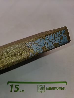 Избранное
