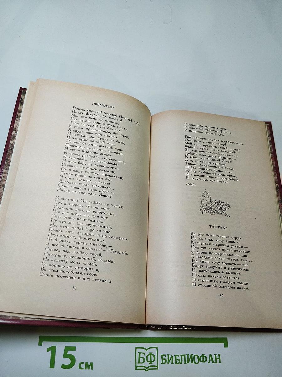 Избранные стихотворения