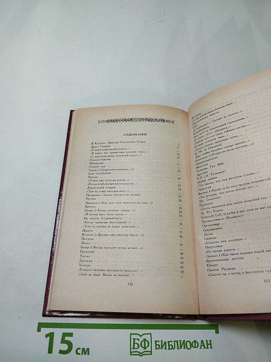 Избранные стихотворения