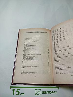 Избранные стихотворения