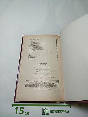 Избранные стихотворения