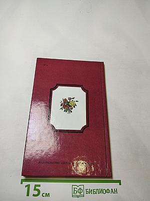 Избранные стихотворения