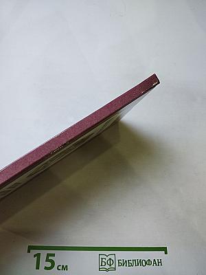 Избранные стихотворения