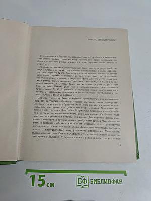 Воспоминания о М.К. Чюрлёнисе