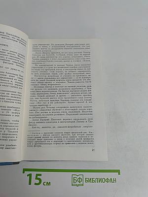 Чкалов