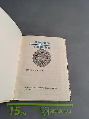 Лирика