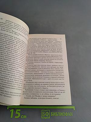 Дурьмянящий ветер-Афганец. Снайпер