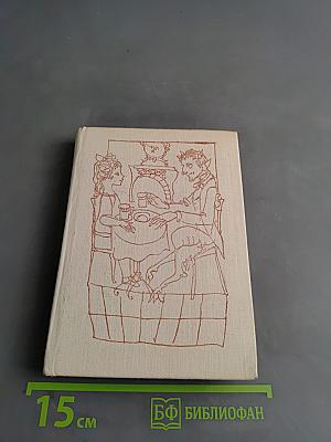 Лев, Колдунья и Платяной шкаф