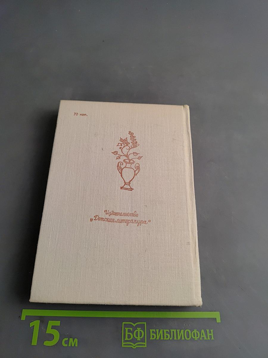 Лев, Колдунья и Платяной шкаф