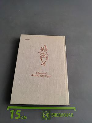 Лев, Колдунья и Платяной шкаф