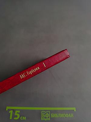 О ходе реализации решений XXVII съезда КПСС и задачах по углублению перестройки