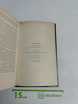Белое дело. Дон и Добровольческая армия