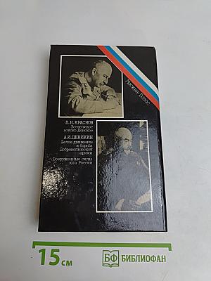 Белое дело. Дон и Добровольческая армия