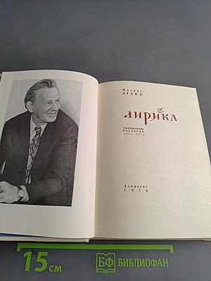 Лирика
