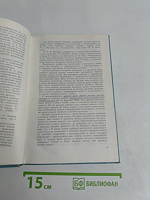 Рентгенодиагностика ателектазов легких у детей