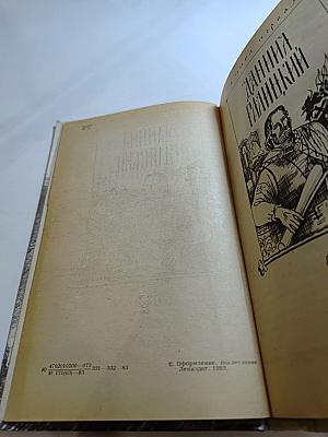 Ратоборцы. Эпопея в двух книгах