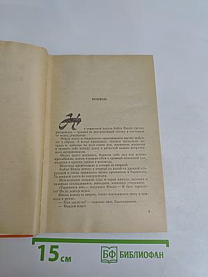 Рассказы, фельетоны, повести 1923-1955